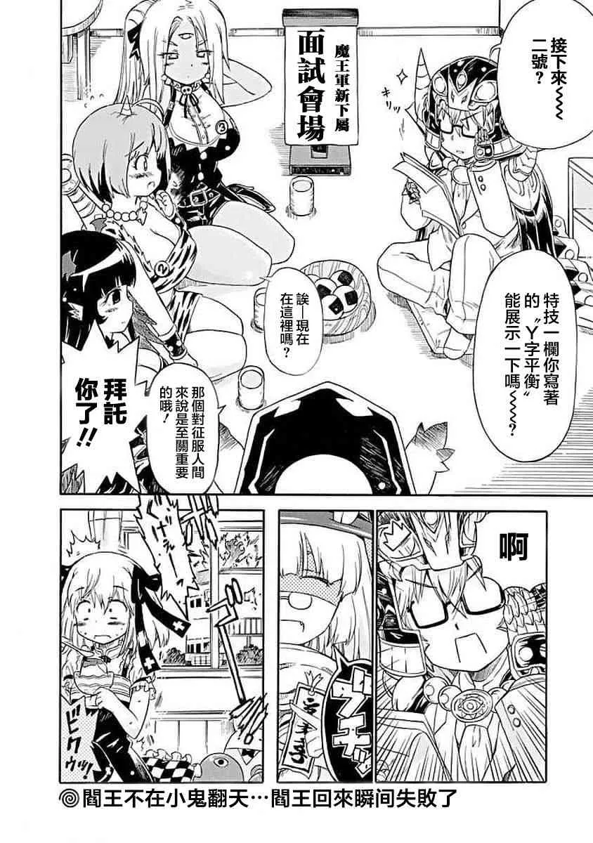 75话 第12页