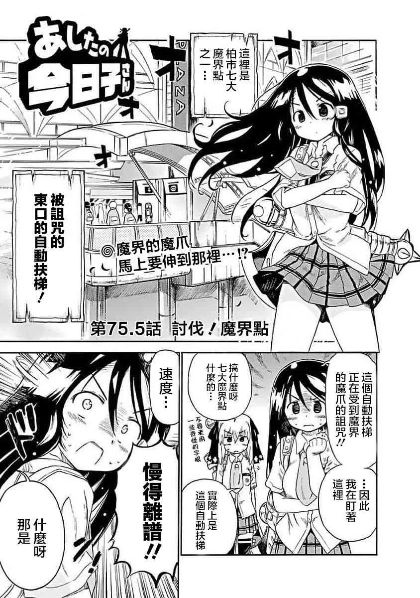 75话 第13页