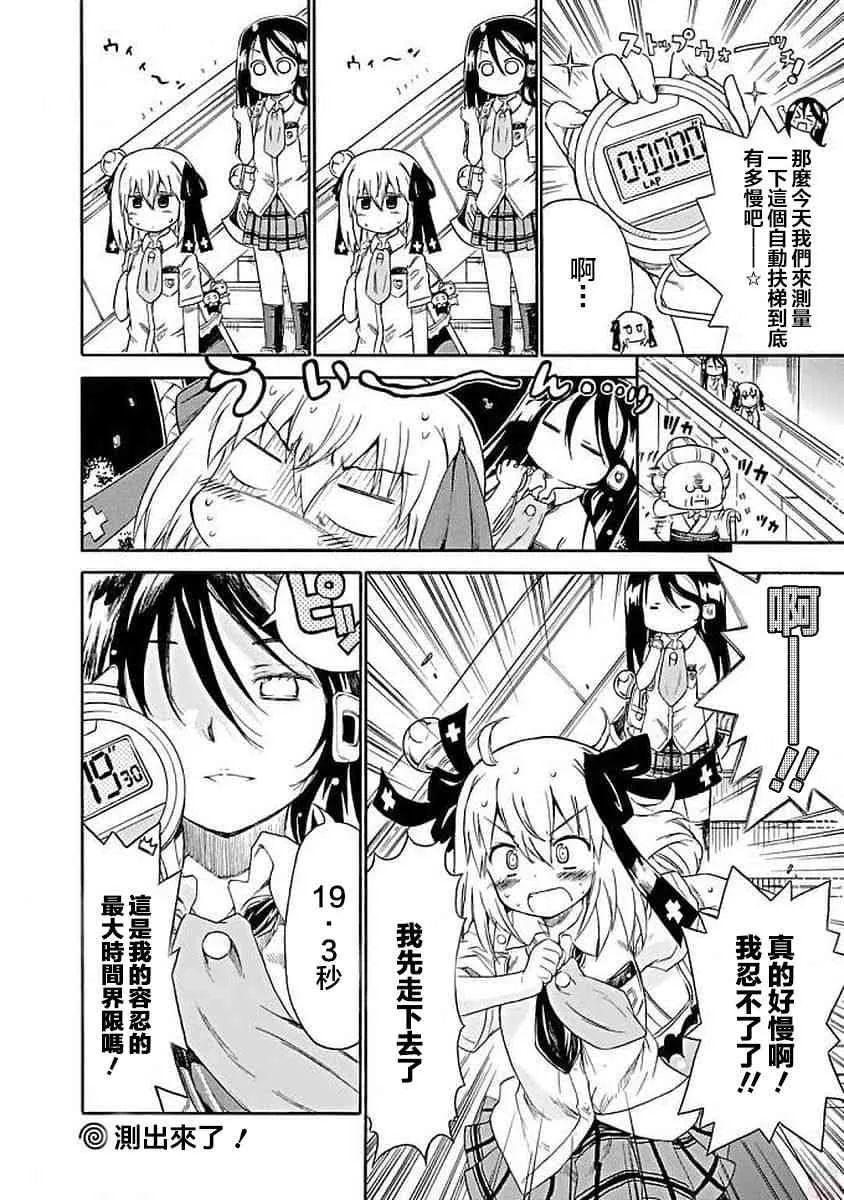 75话 第14页