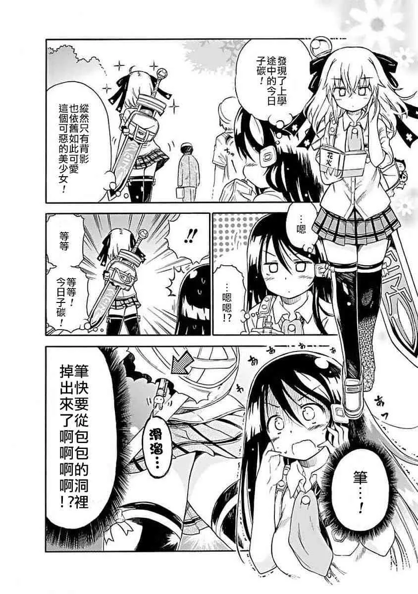76话 第2页