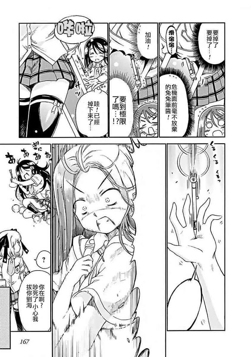 76话 第3页