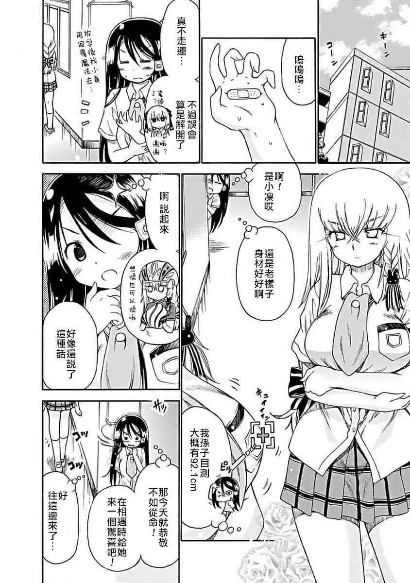 76话 第4页