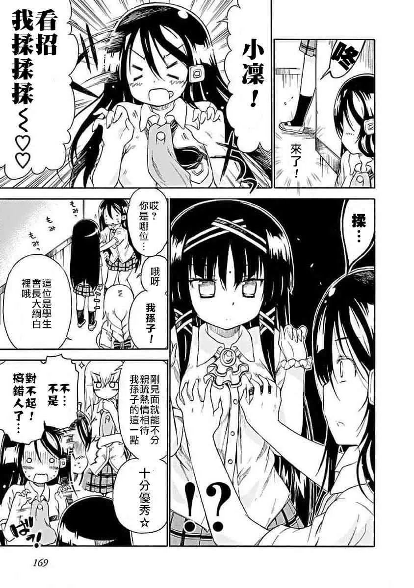 76话 第5页