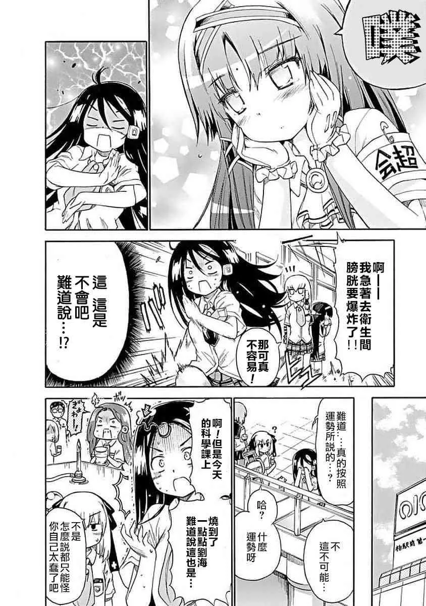76话 第6页