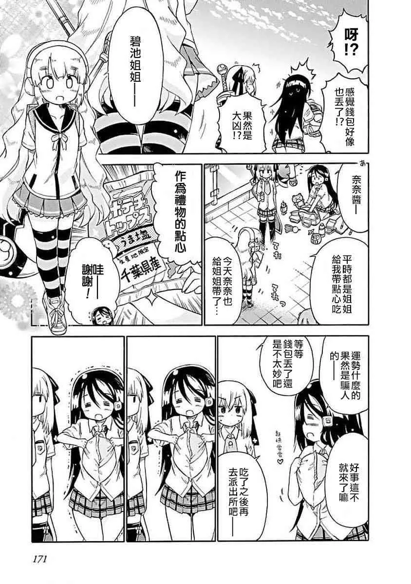 76话 第7页