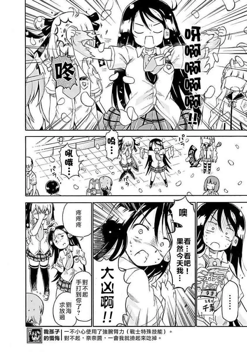 76话 第8页