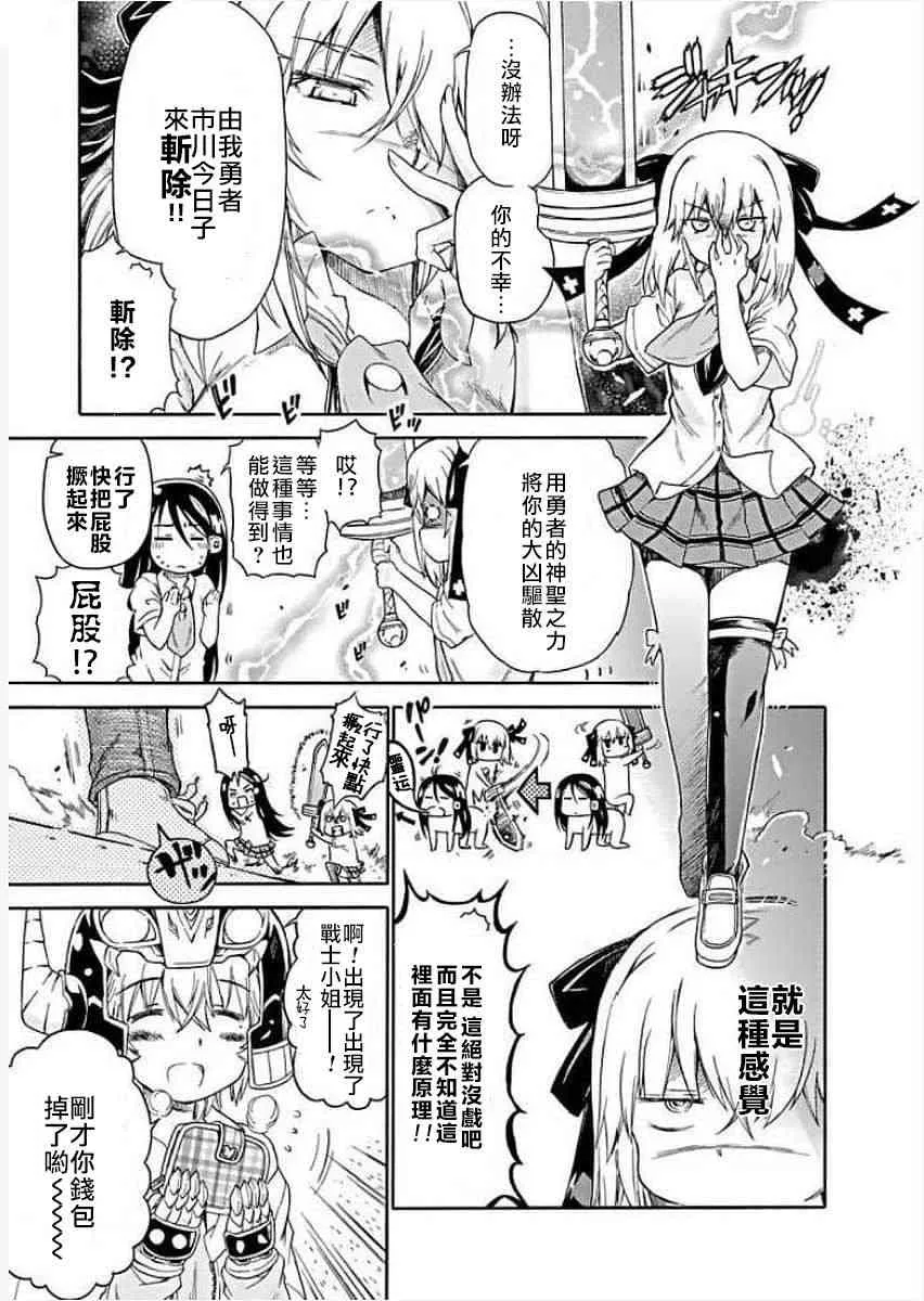 76话 第9页