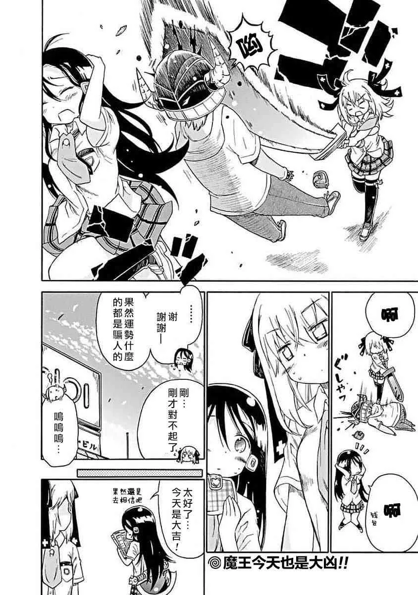 76话 第10页