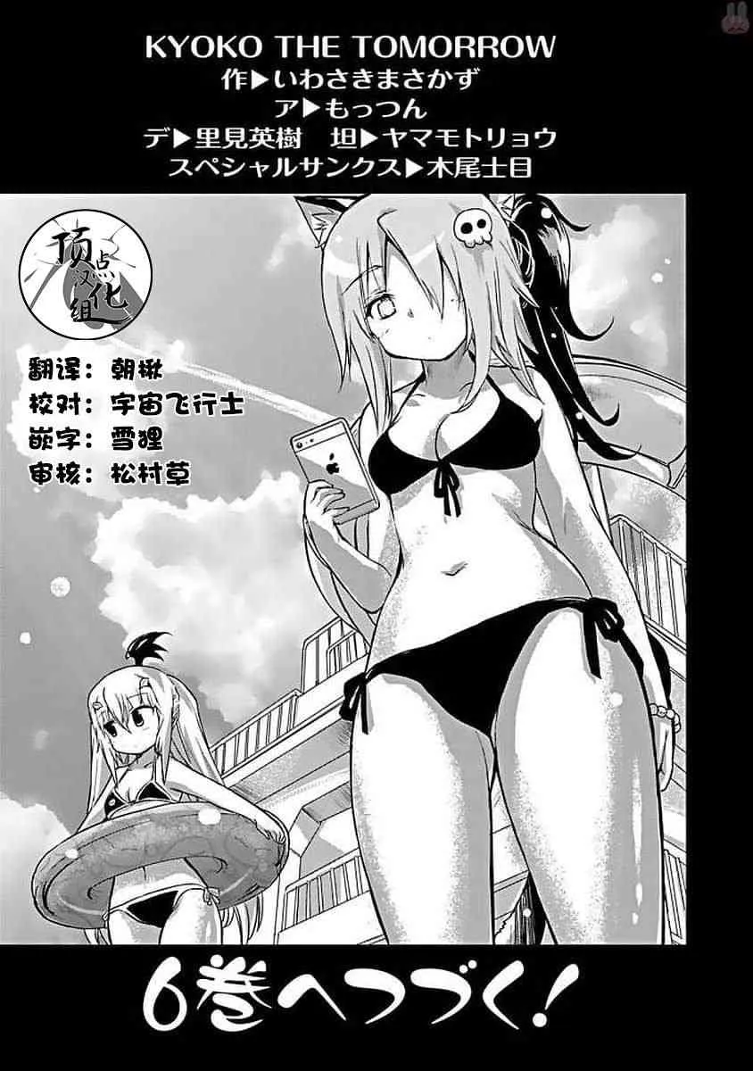 76话 第11页