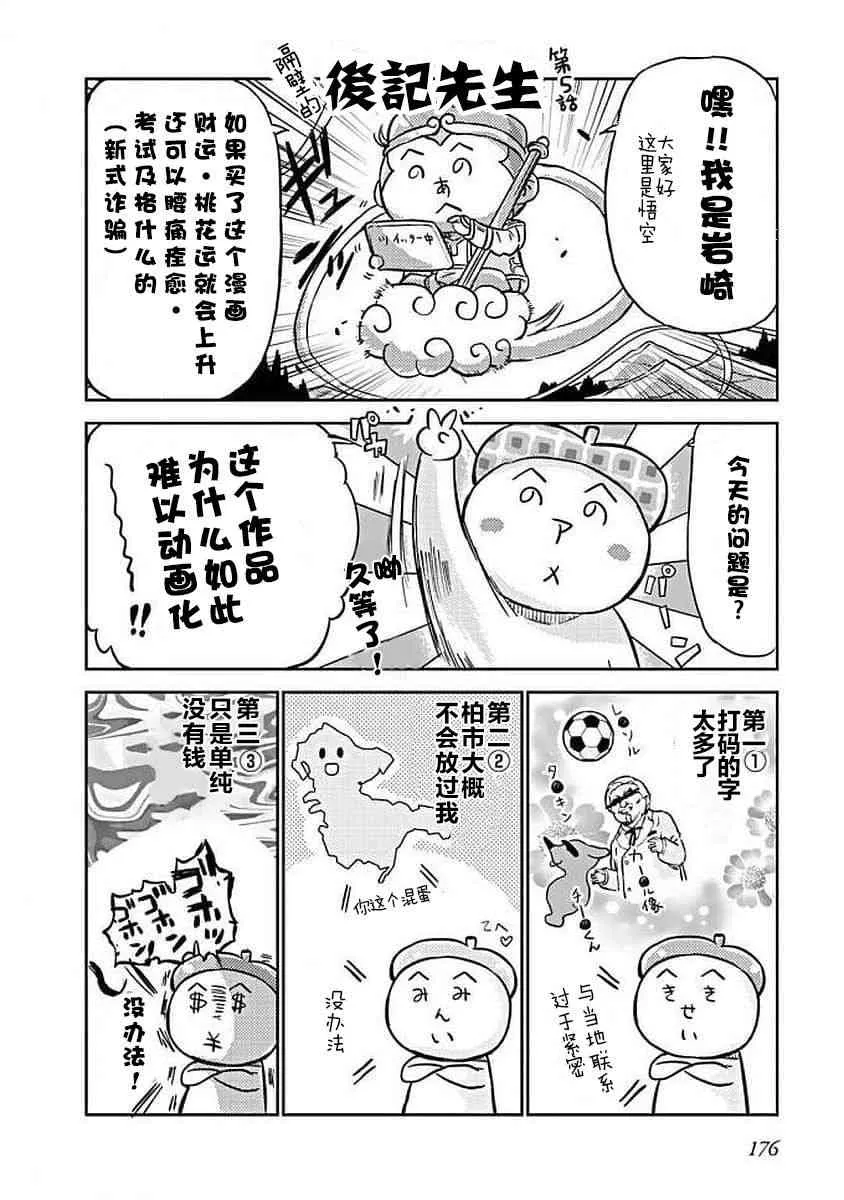 76话 第12页