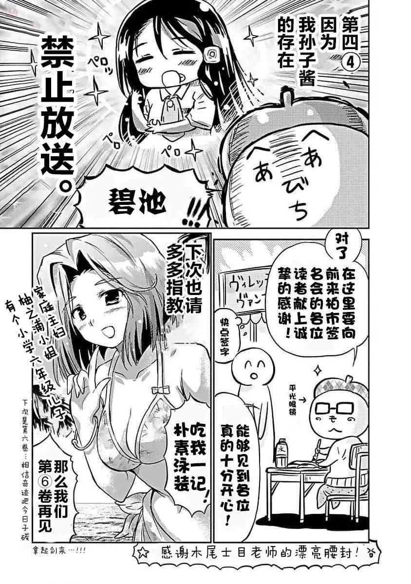76话 第13页