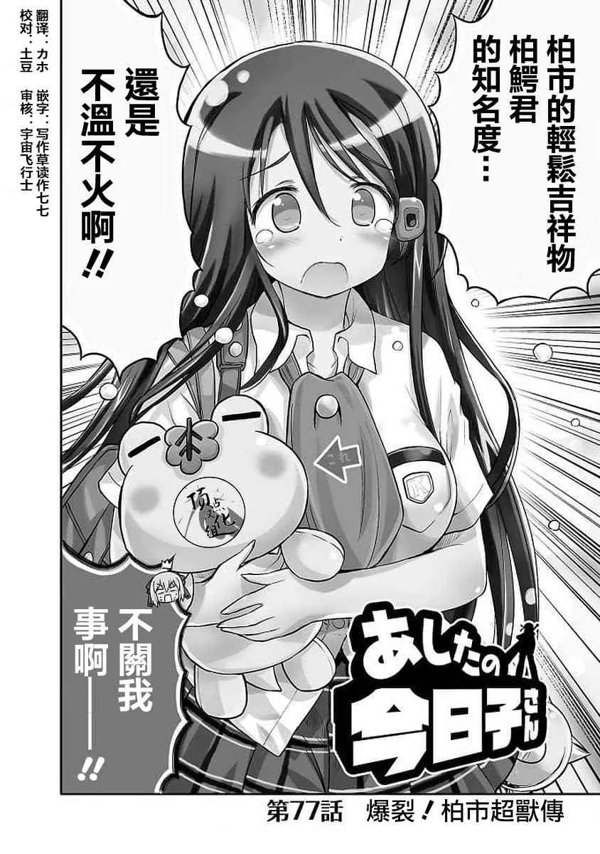 77话 第2页