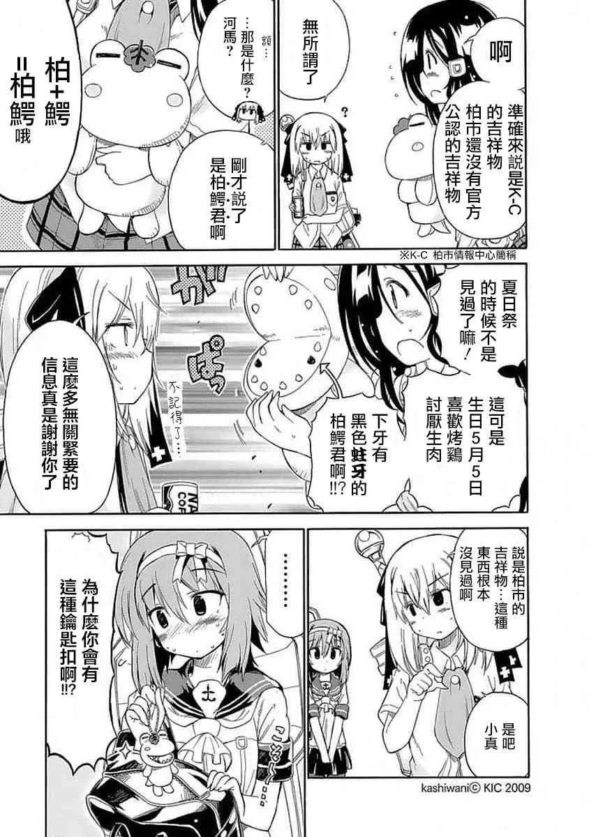 77话 第3页