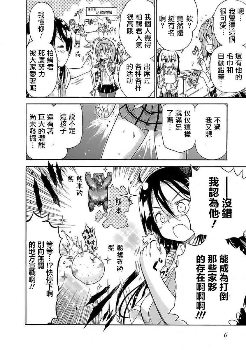77话 第4页