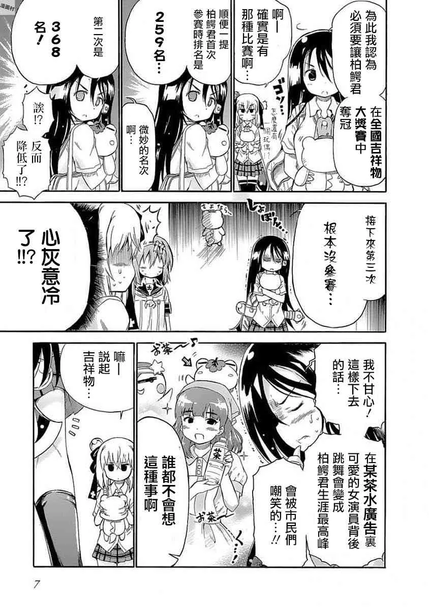 77话 第5页