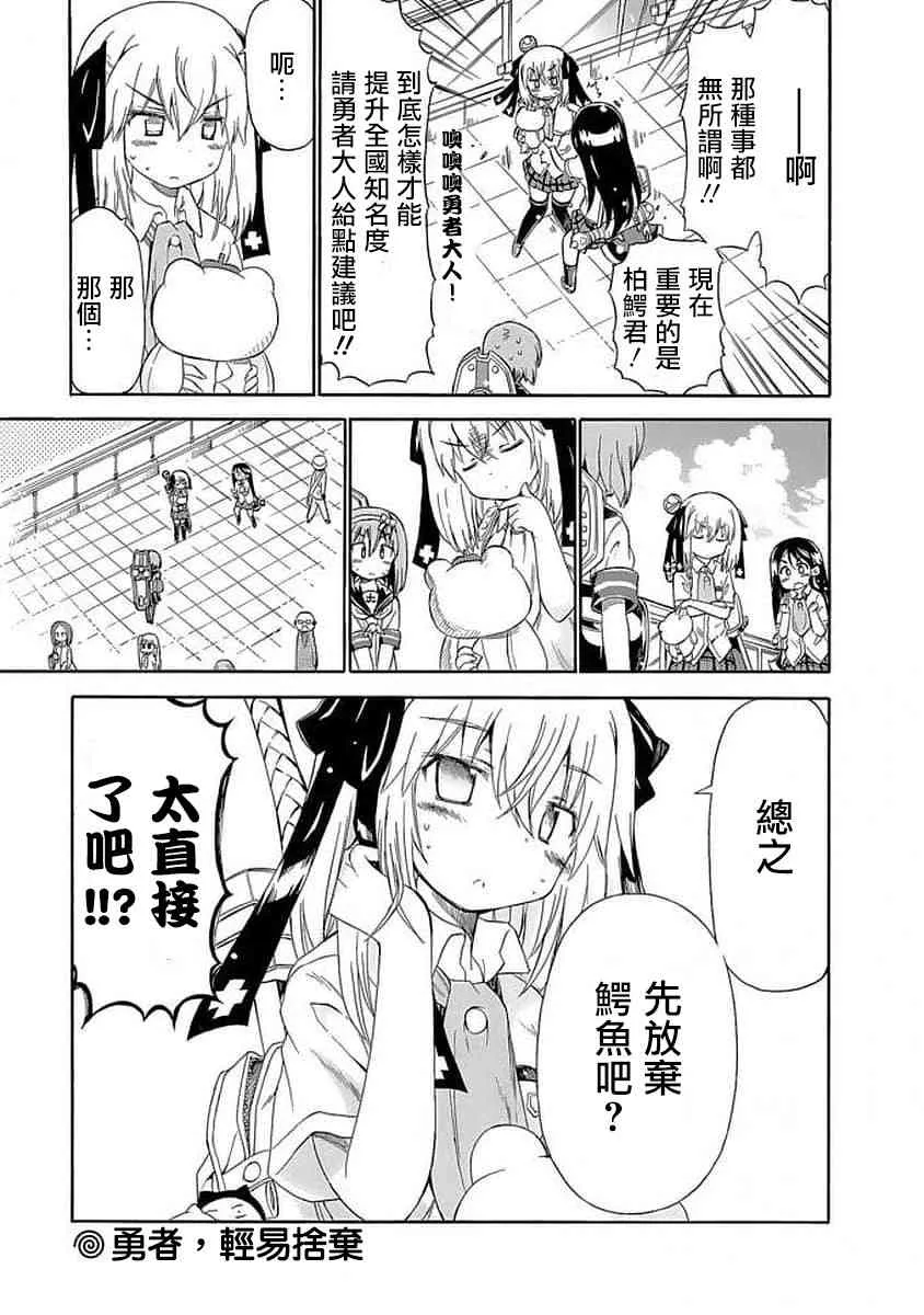 77话 第7页