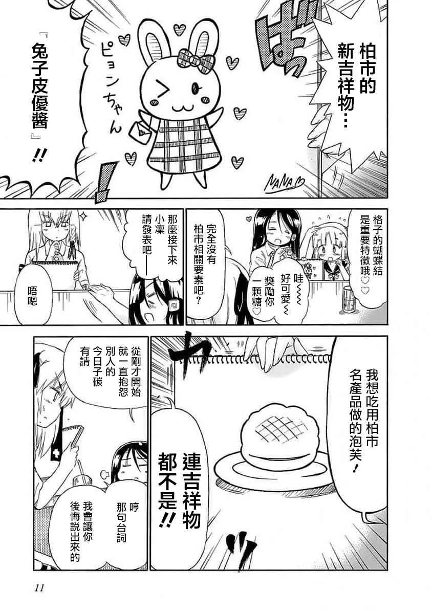 77话 第9页