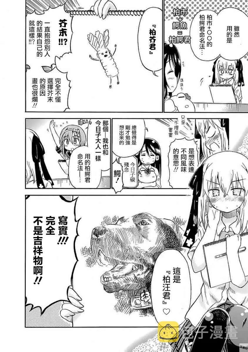 77话 第10页