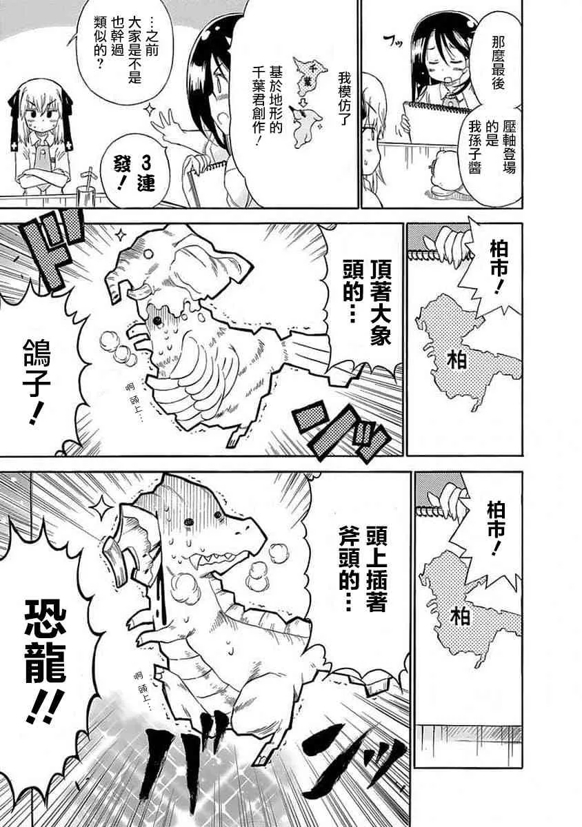 77话 第11页