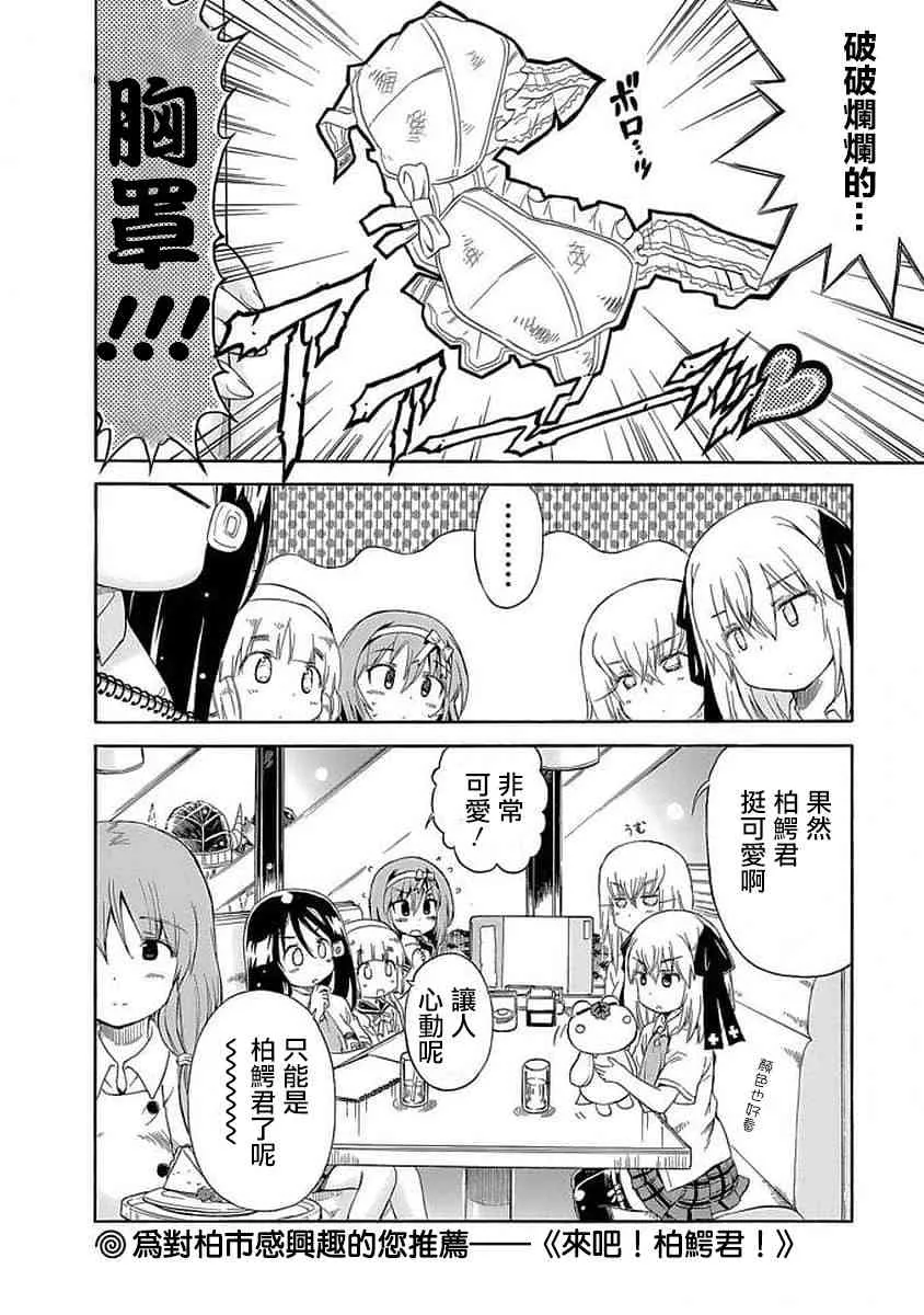 77话 第12页