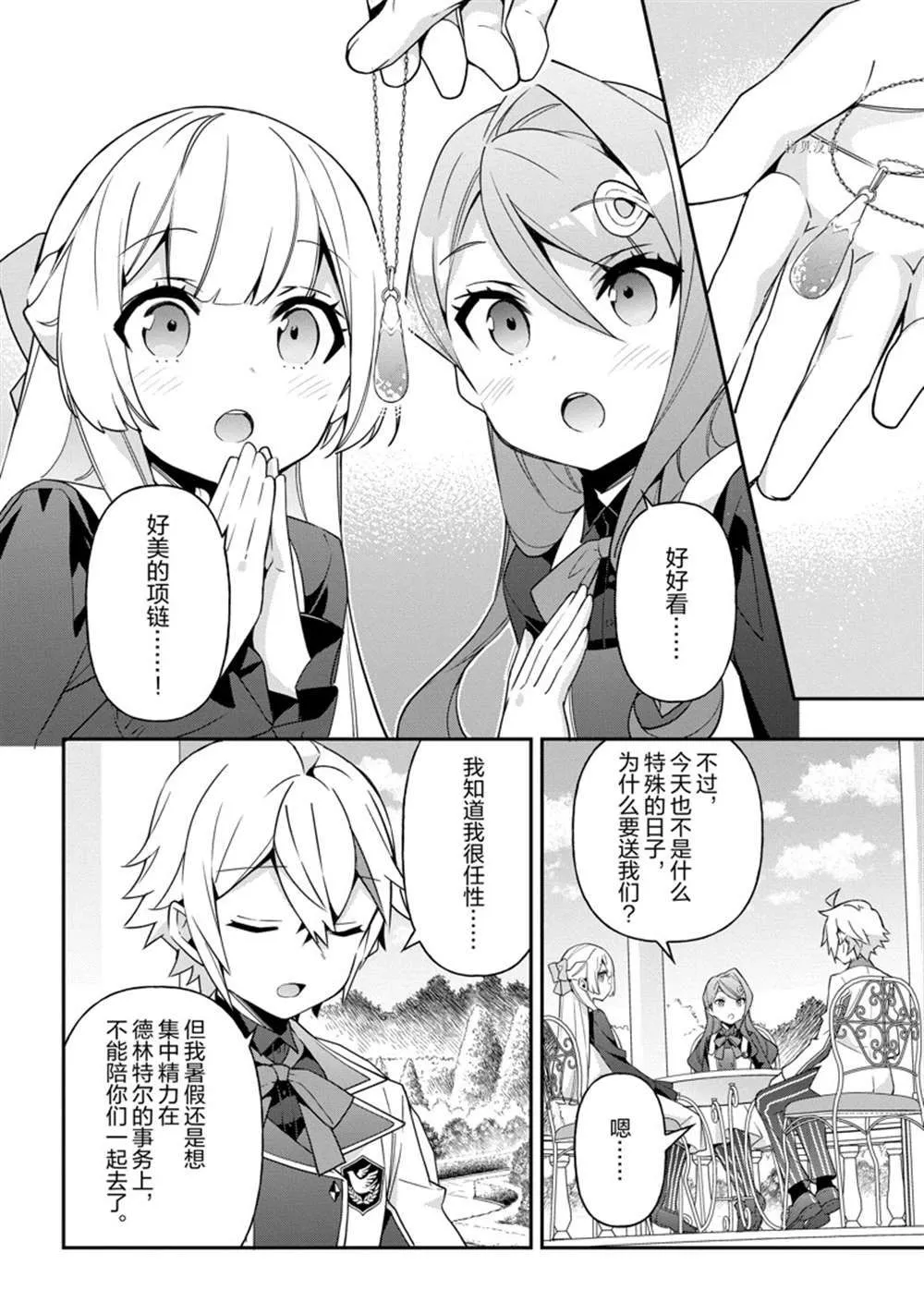第42话 第2页