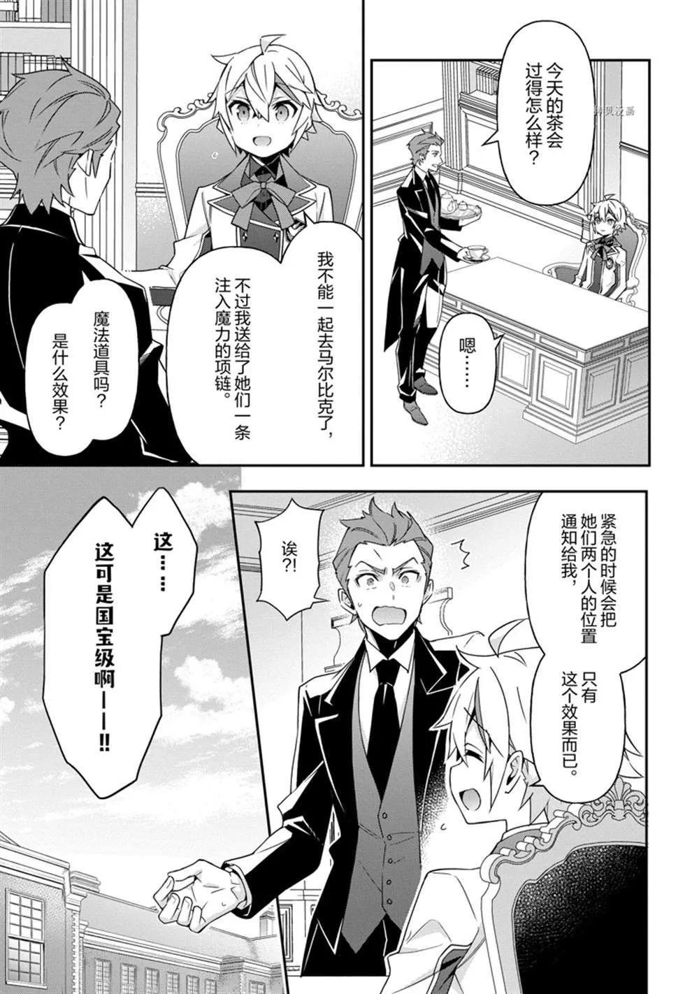第42话 第5页