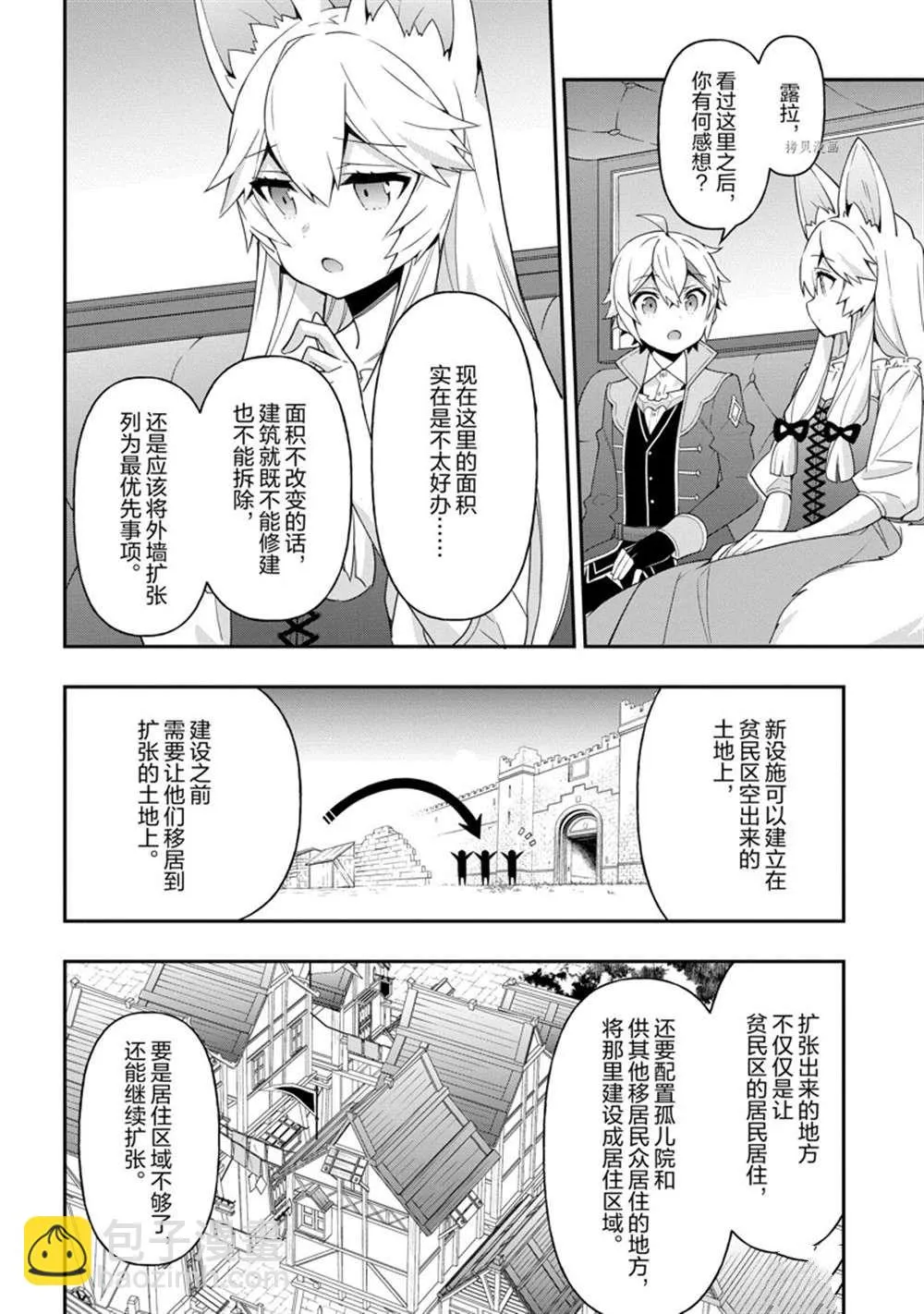 第42话 第18页
