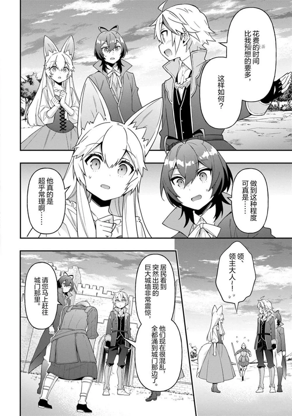 第42话 第28页