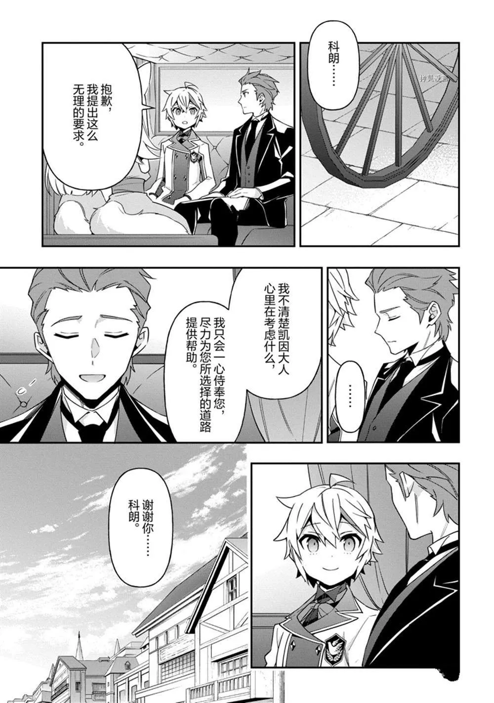 第40话 第13页