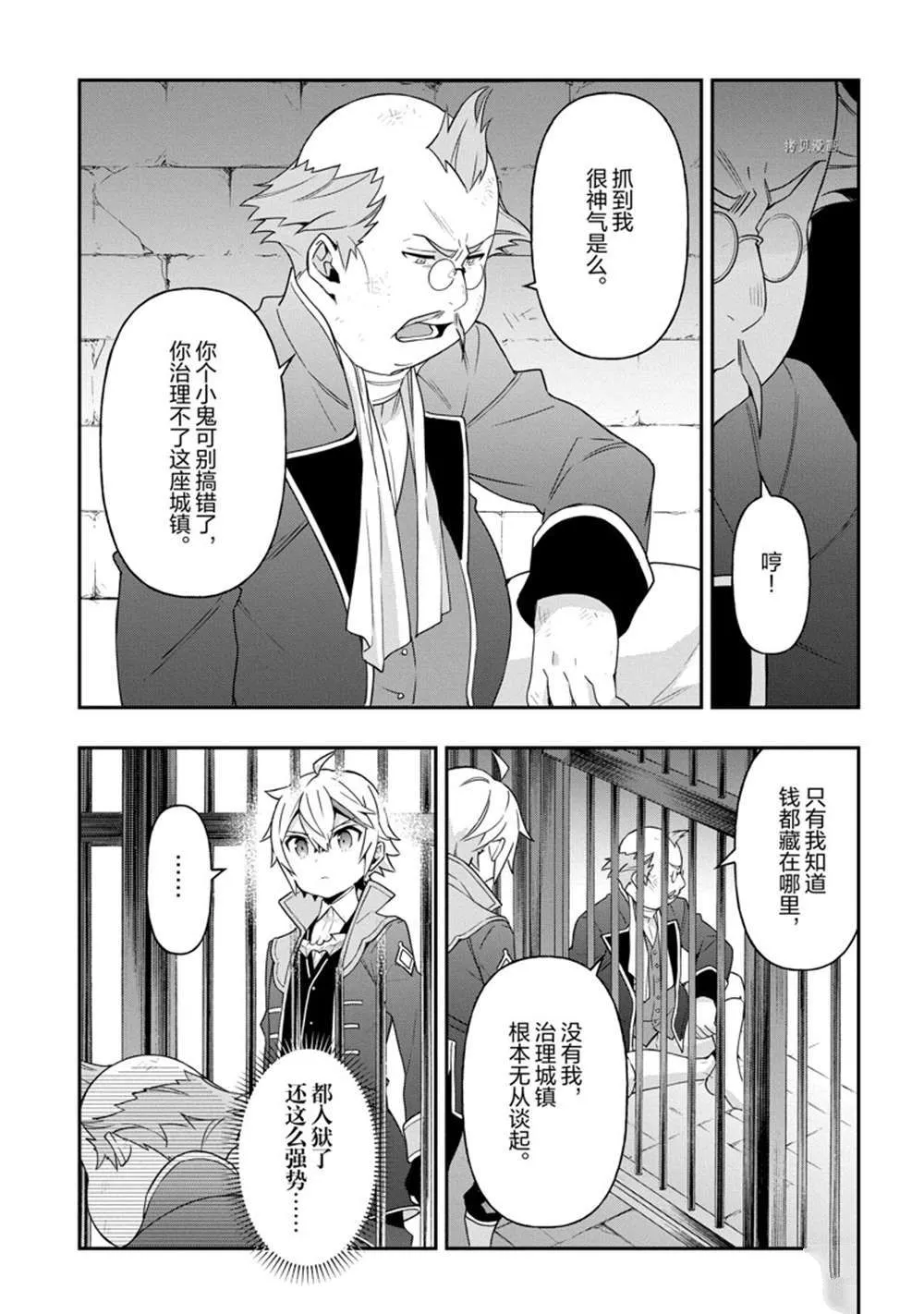 第40话 第31页