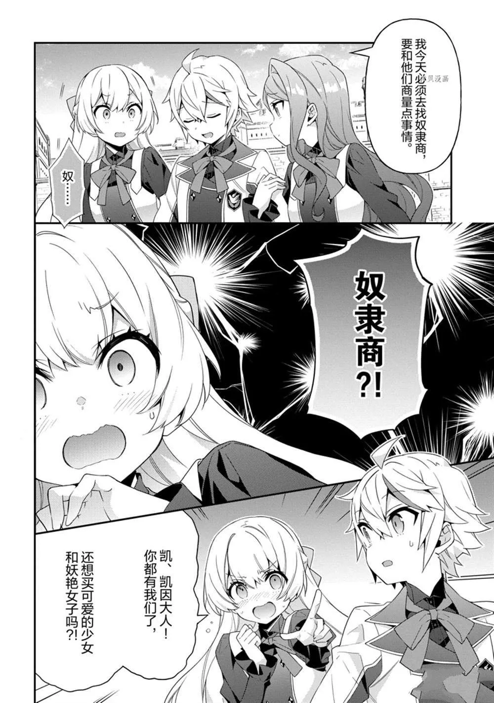 第39话 第10页