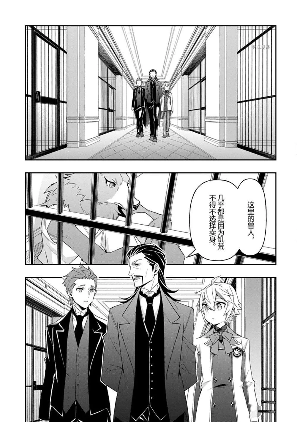 第39话 第23页