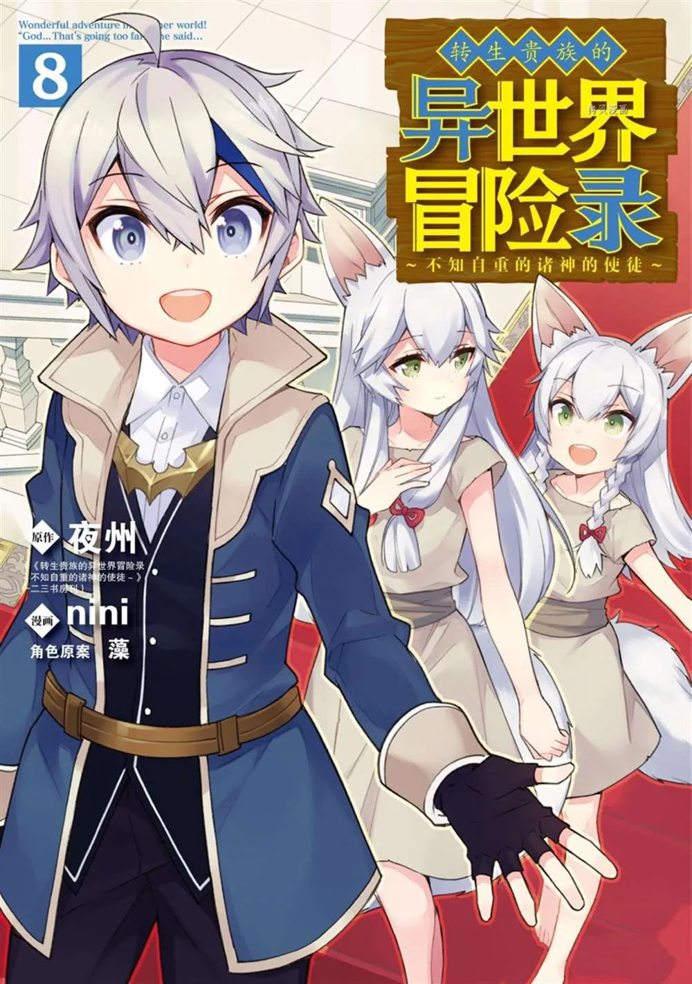 第38话 第1页