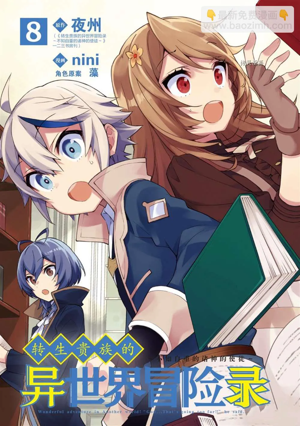 第38话 第2页