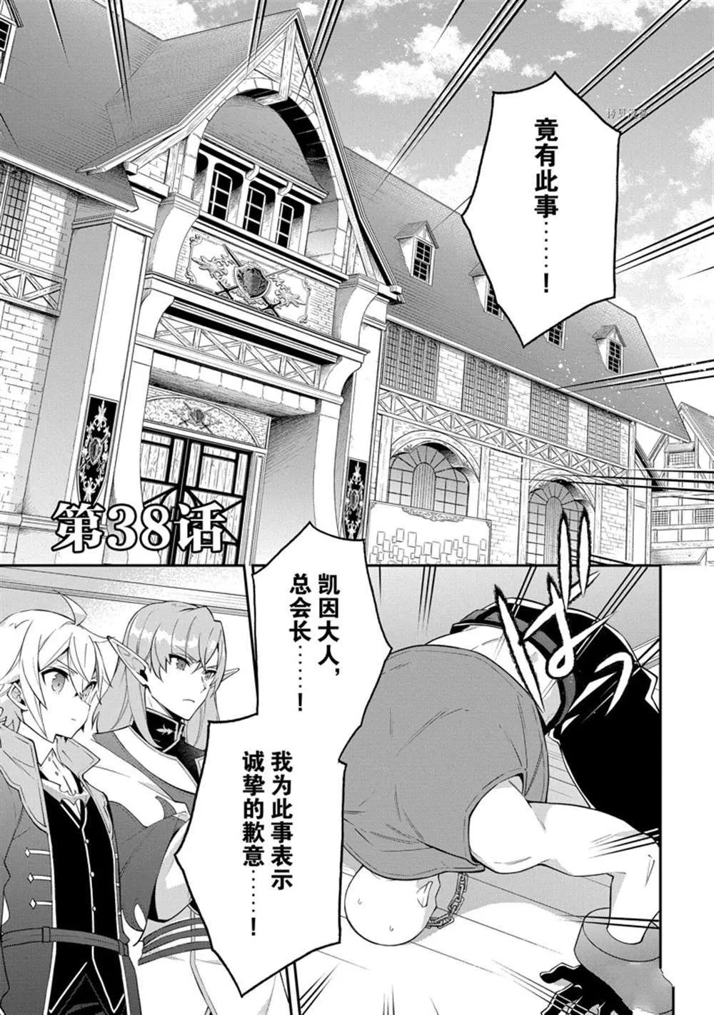 第38话 第4页