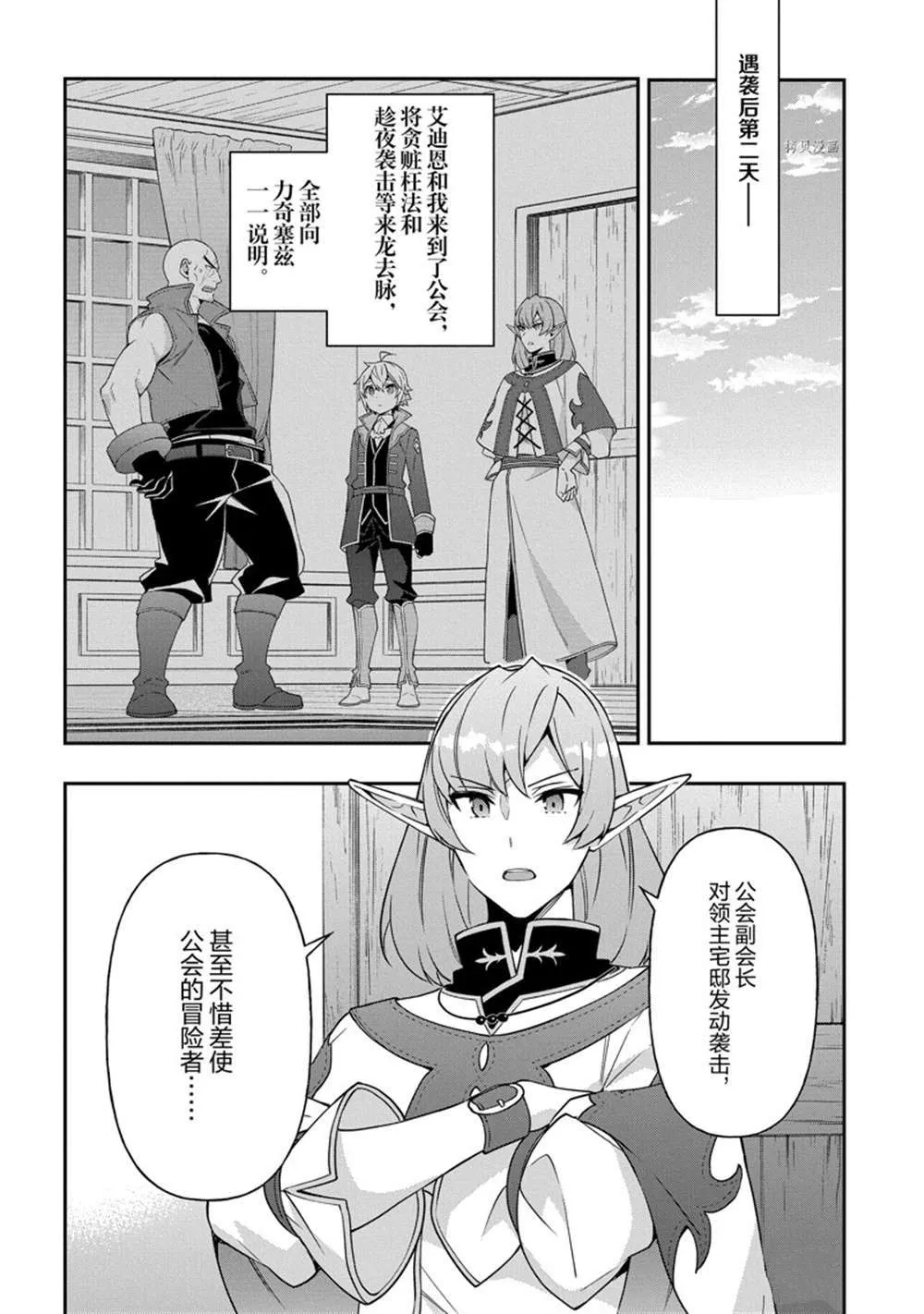 第38话 第5页
