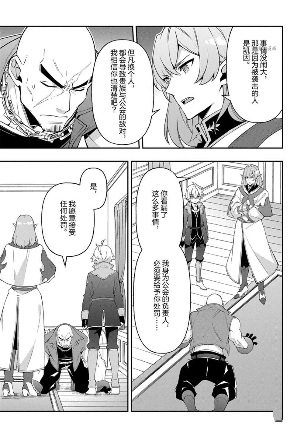 第38话 第6页
