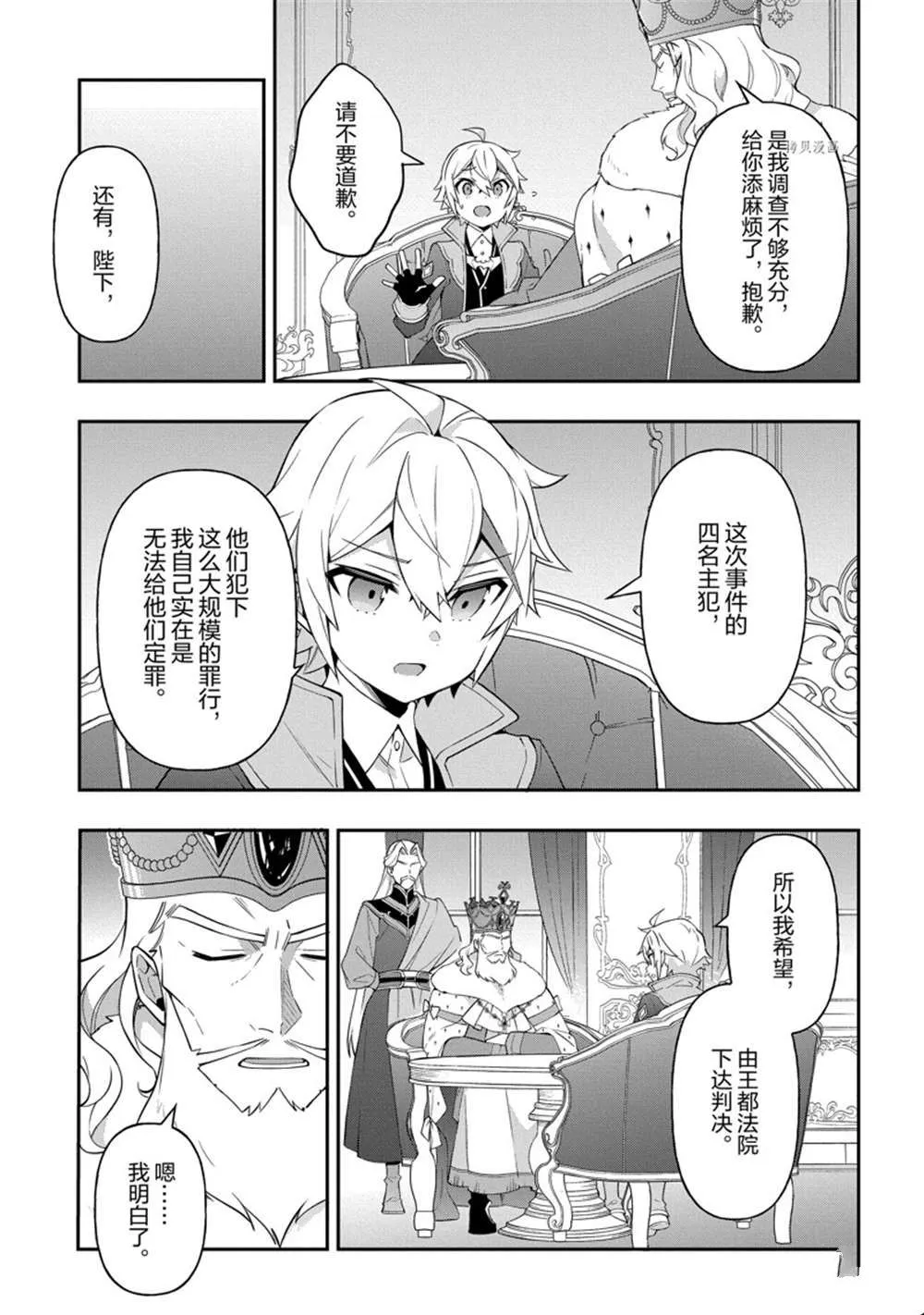 第38话 第14页