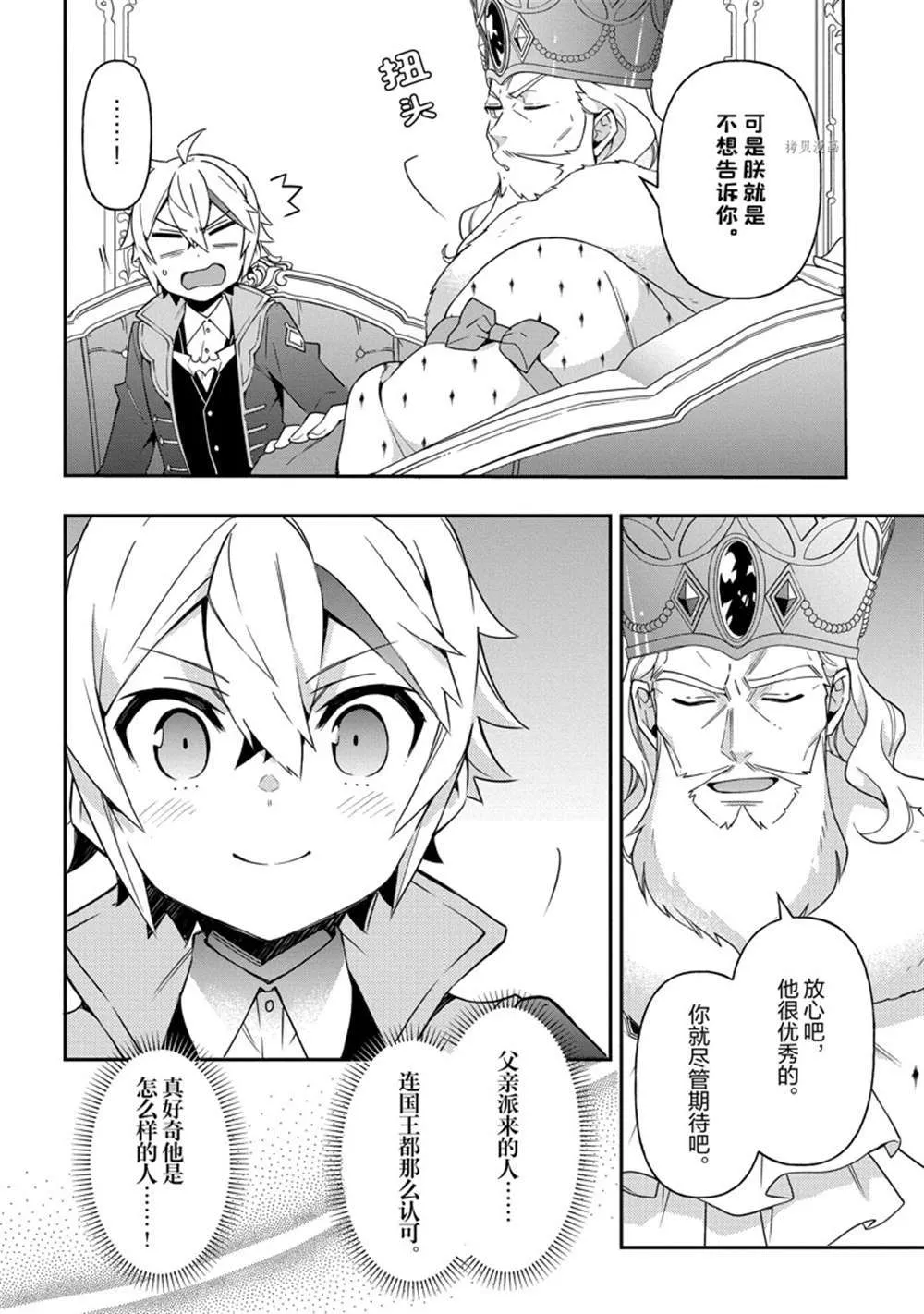 第38话 第17页