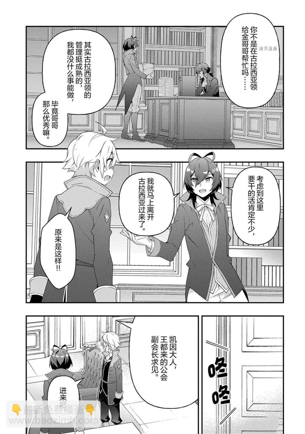 第38话 第20页
