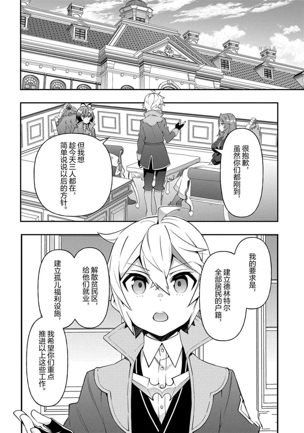 第38话 第23页