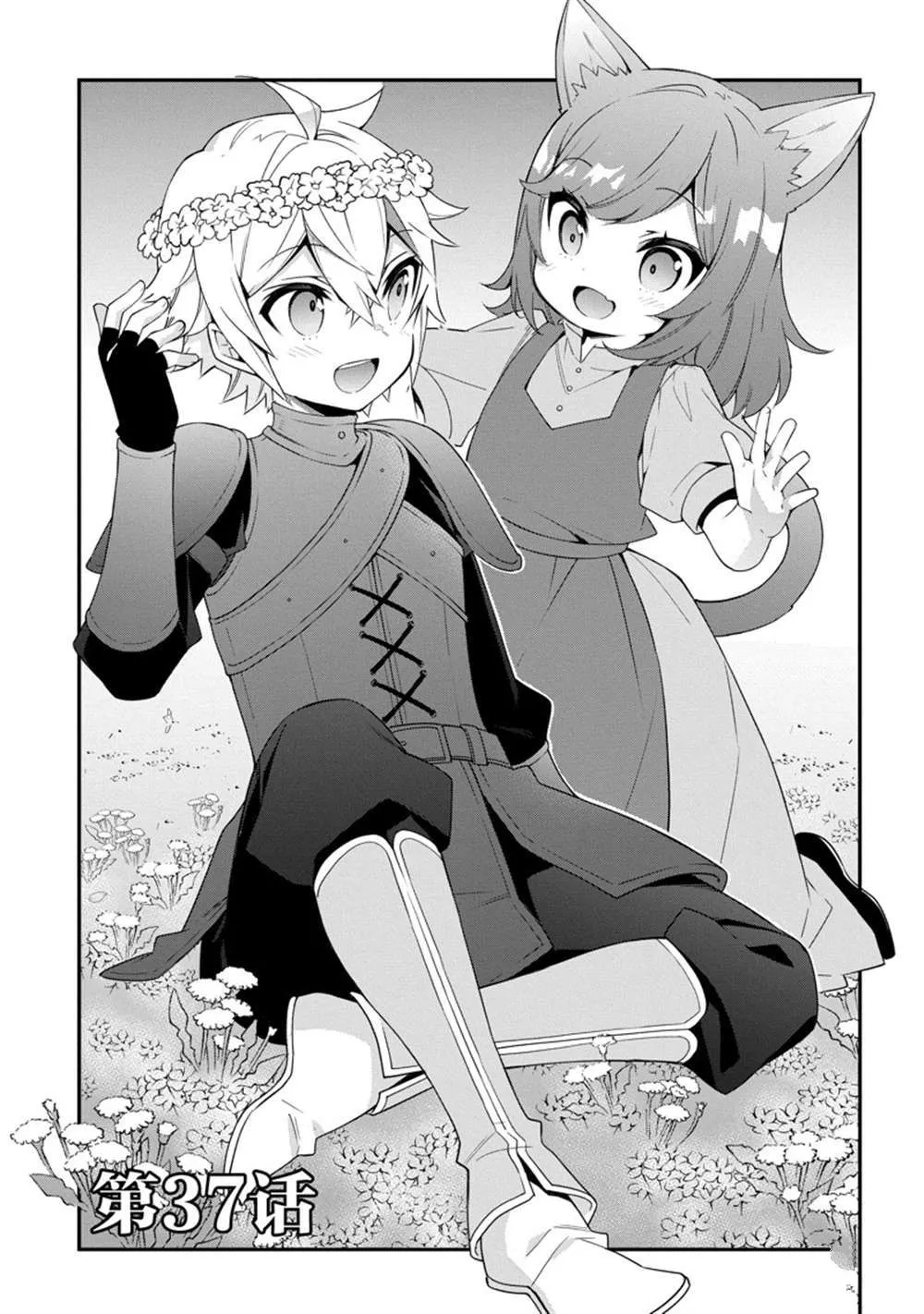 第37话 第1页