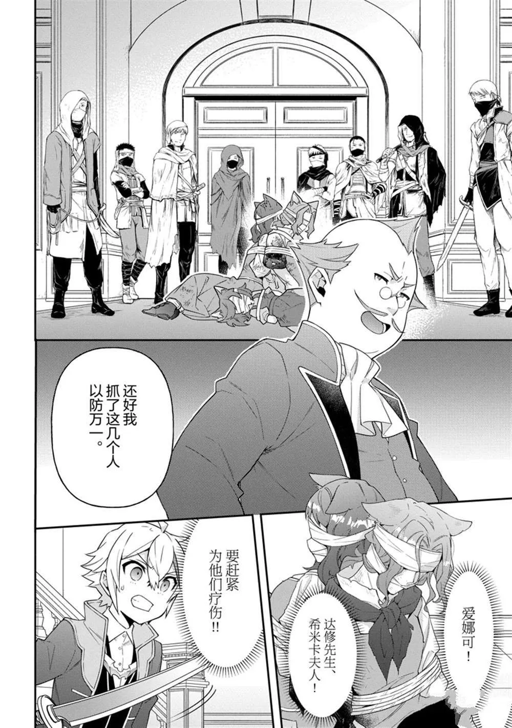 第37话 第2页