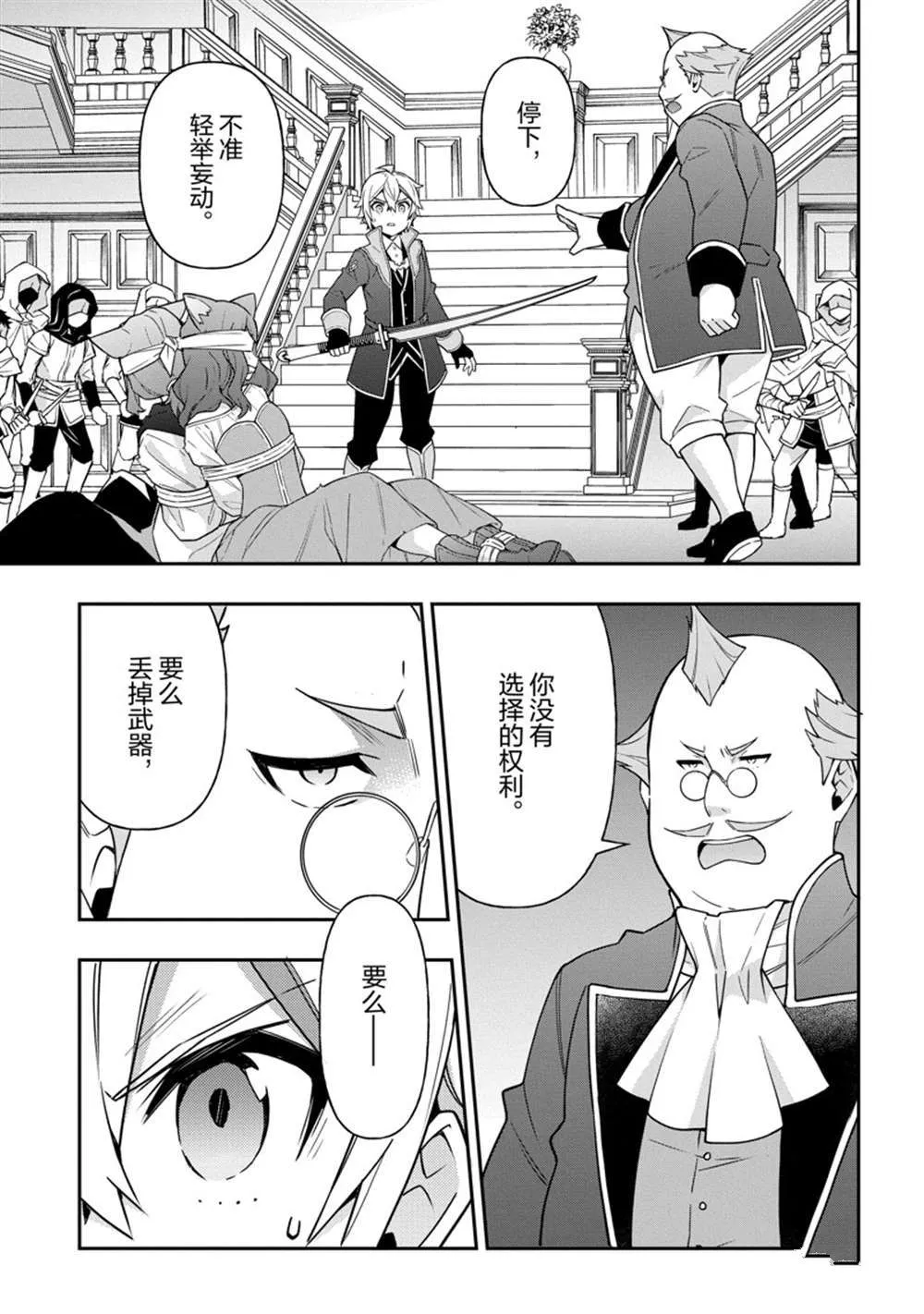 第37话 第3页