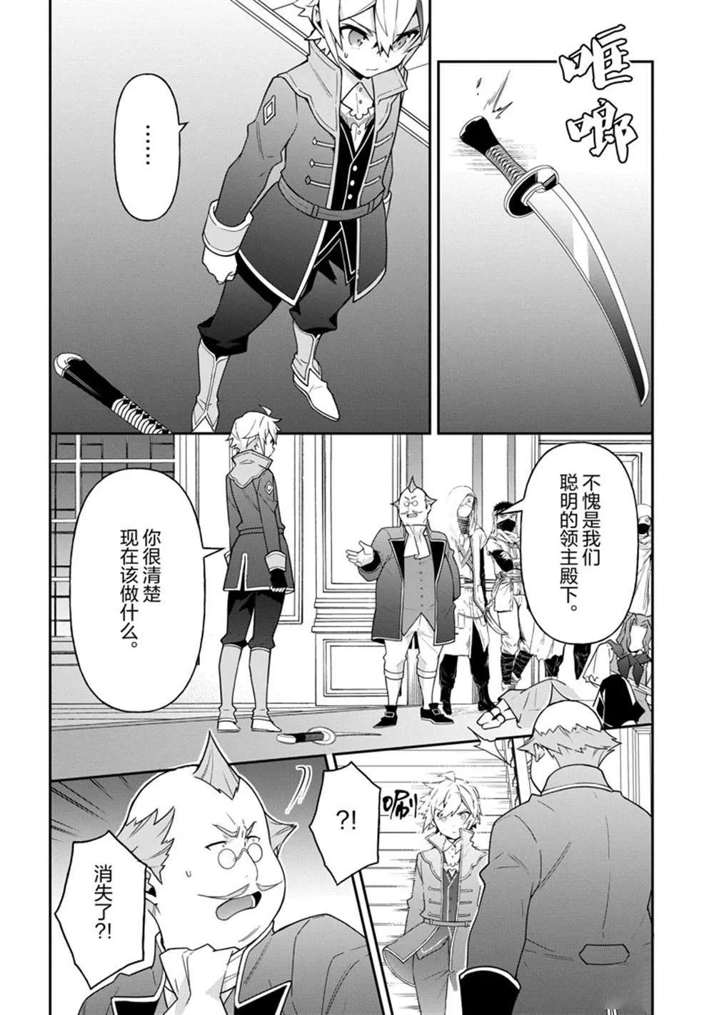 第37话 第4页