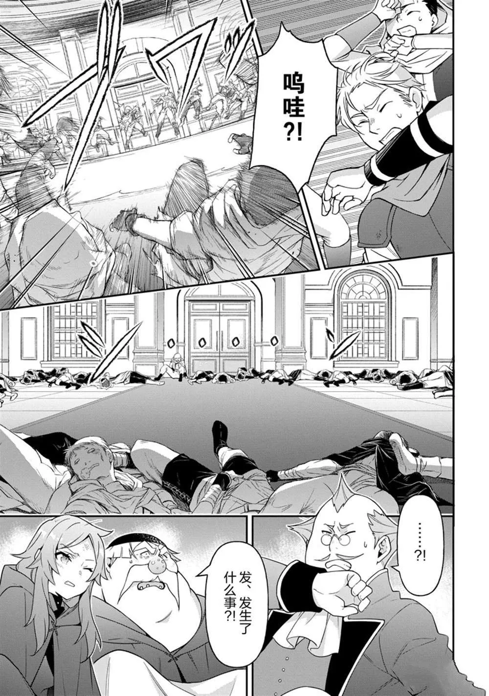 第37话 第5页