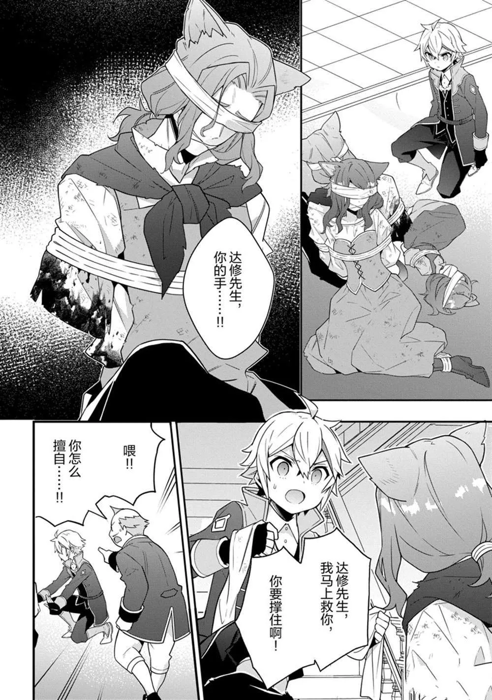 第37话 第6页