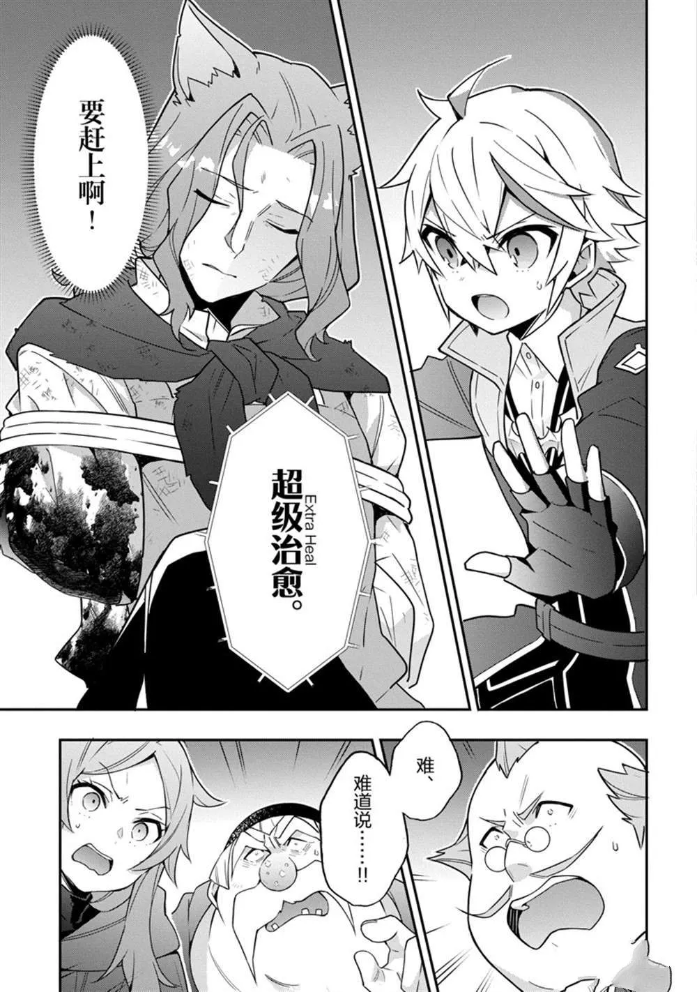 第37话 第7页