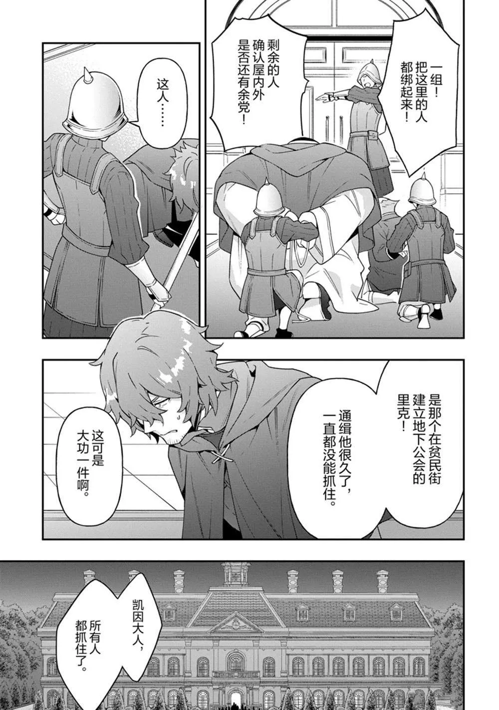 第37话 第19页