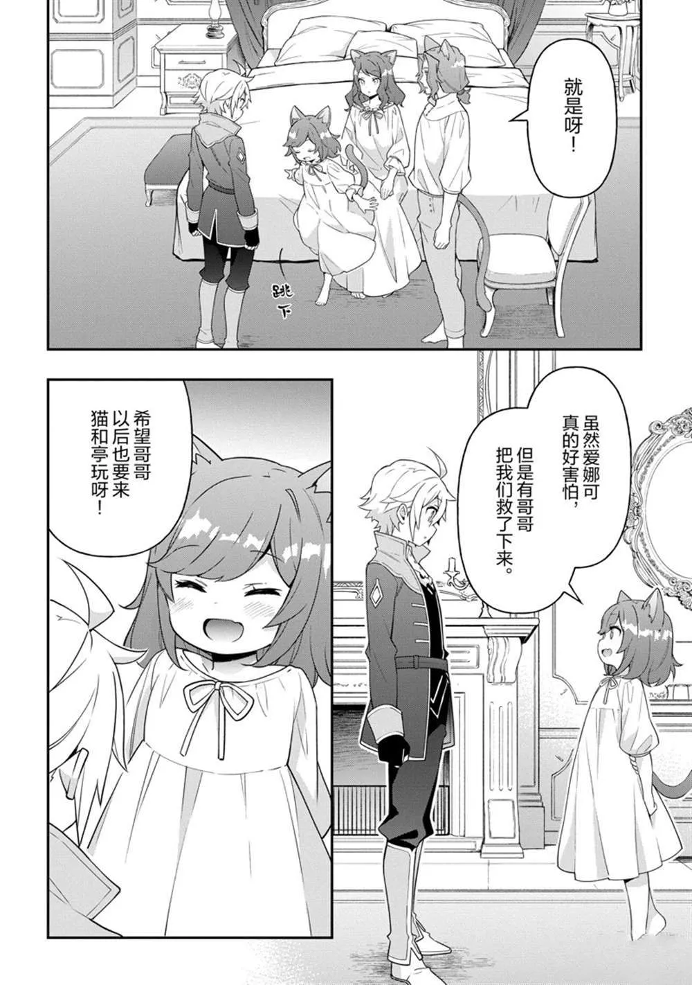 第37话 第24页